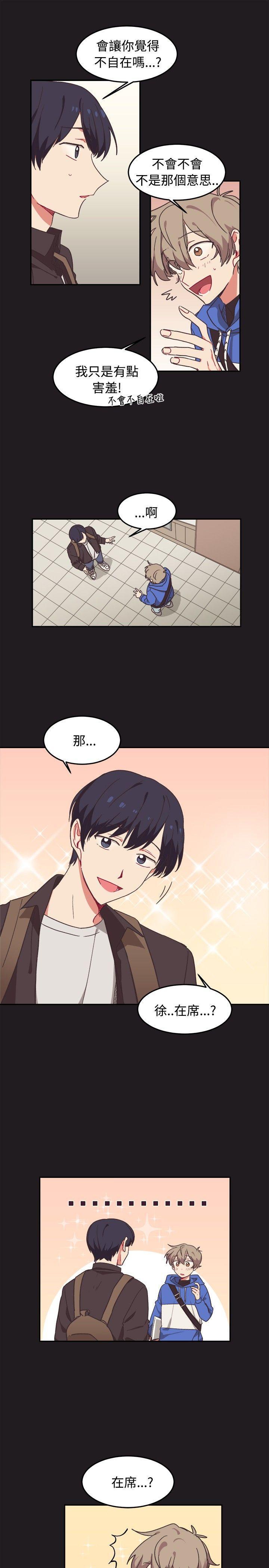 仆漫画韩漫全集-第9话无删减无遮挡章节图片 