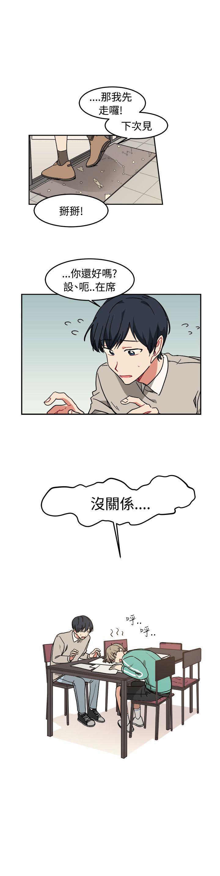 仆漫画韩漫全集-第9话无删减无遮挡章节图片 