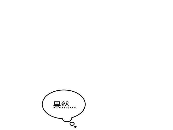 仆漫画韩漫全集-第10话无删减无遮挡章节图片 