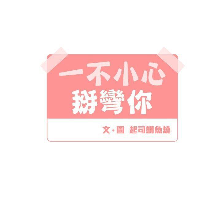 仆漫画韩漫全集-第10话无删减无遮挡章节图片 