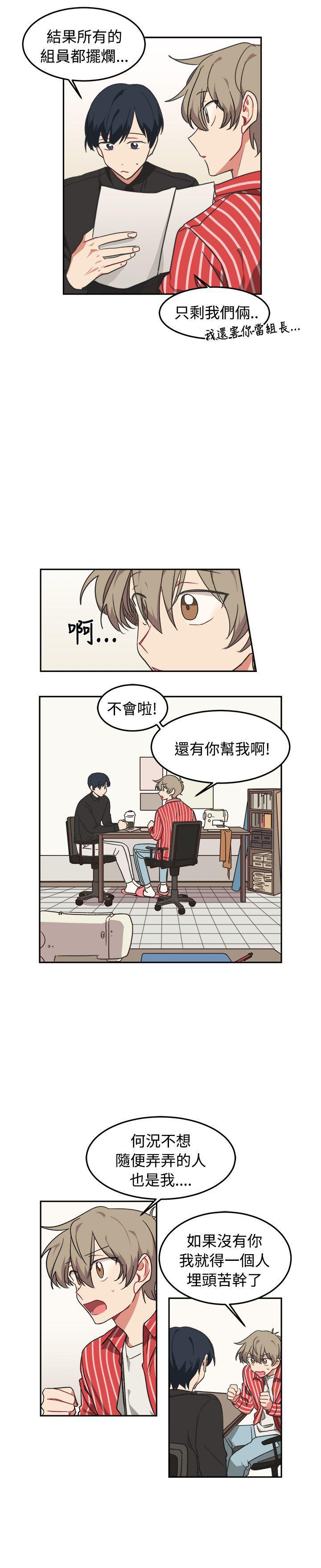 仆漫画韩漫全集-第10话无删减无遮挡章节图片 
