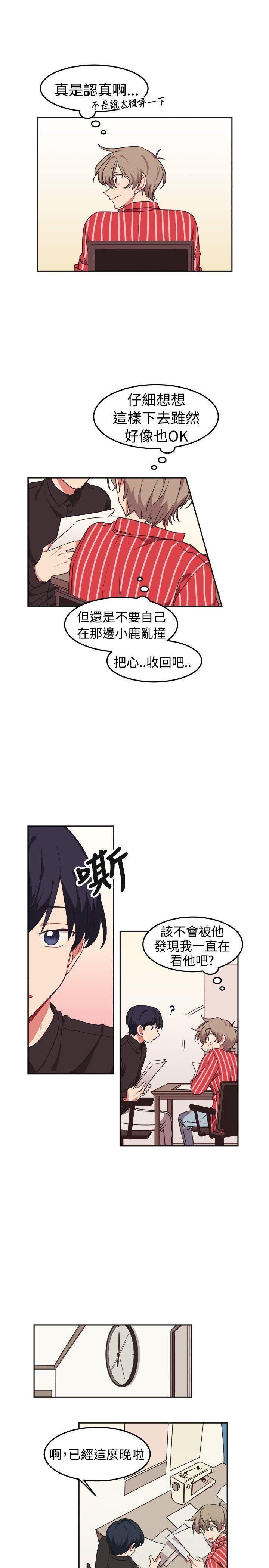 仆漫画韩漫全集-第10话无删减无遮挡章节图片 
