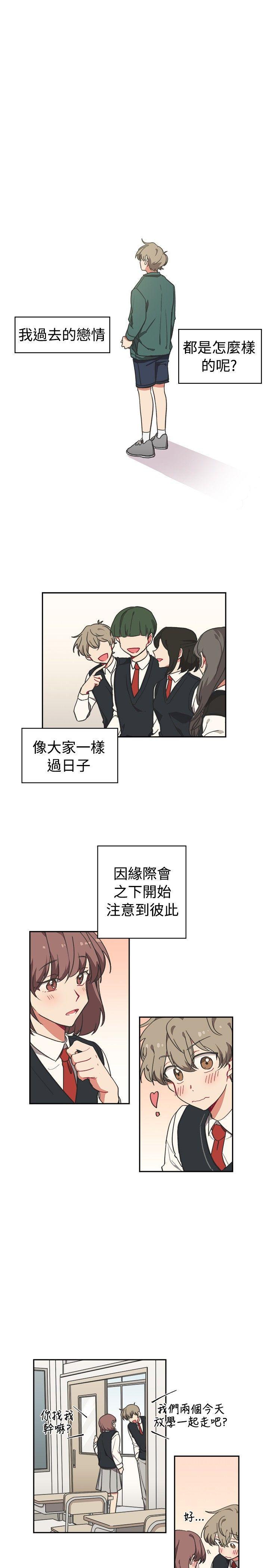 仆漫画韩漫全集-第11话无删减无遮挡章节图片 