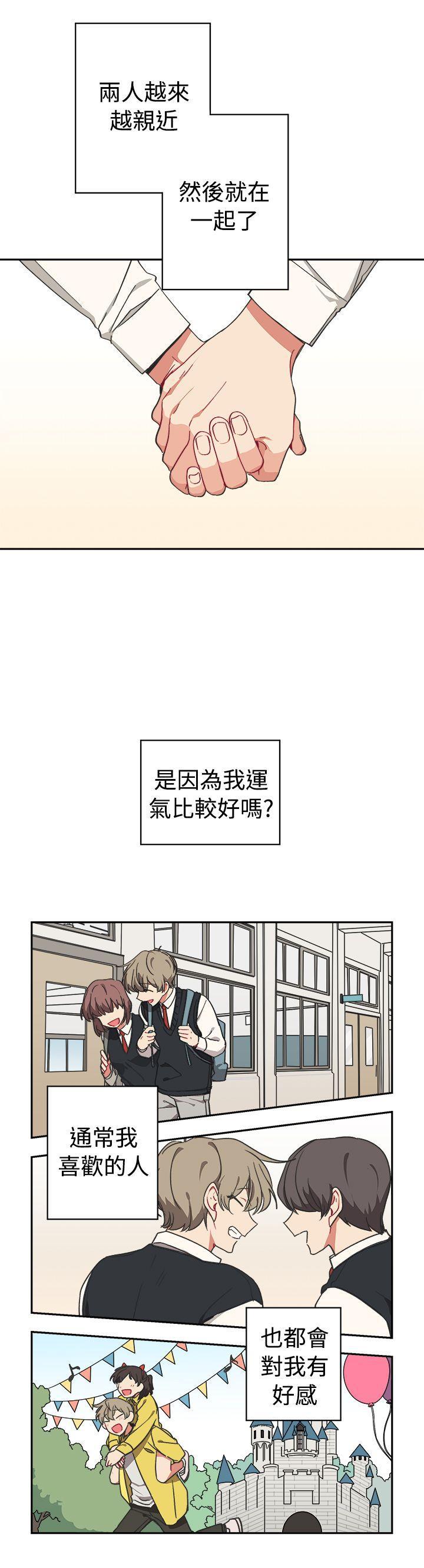 仆漫画韩漫全集-第11话无删减无遮挡章节图片 
