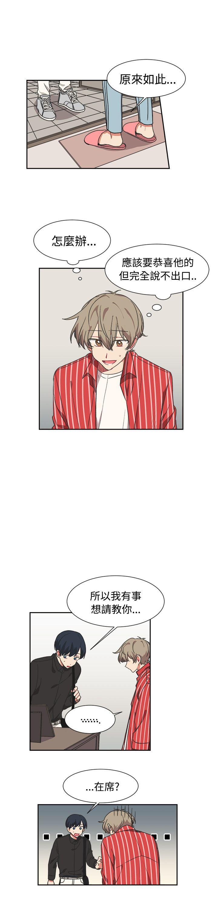 仆漫画韩漫全集-第11话无删减无遮挡章节图片 