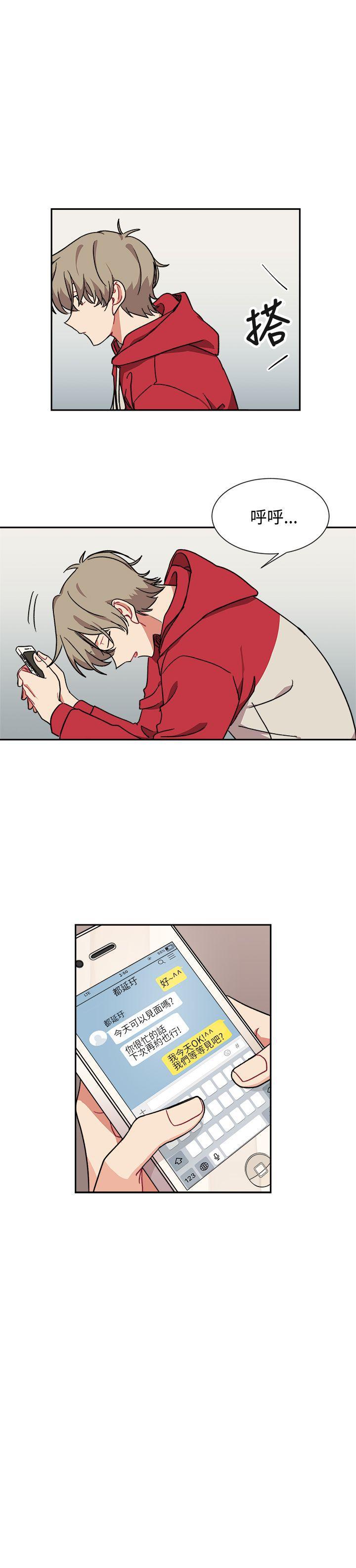 仆漫画韩漫全集-第11话无删减无遮挡章节图片 