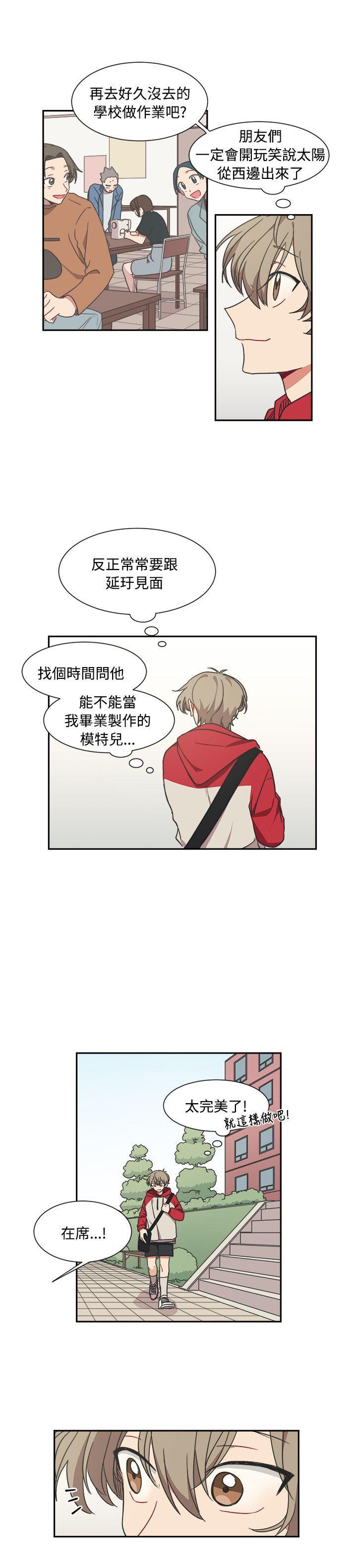 仆漫画韩漫全集-第11话无删减无遮挡章节图片 