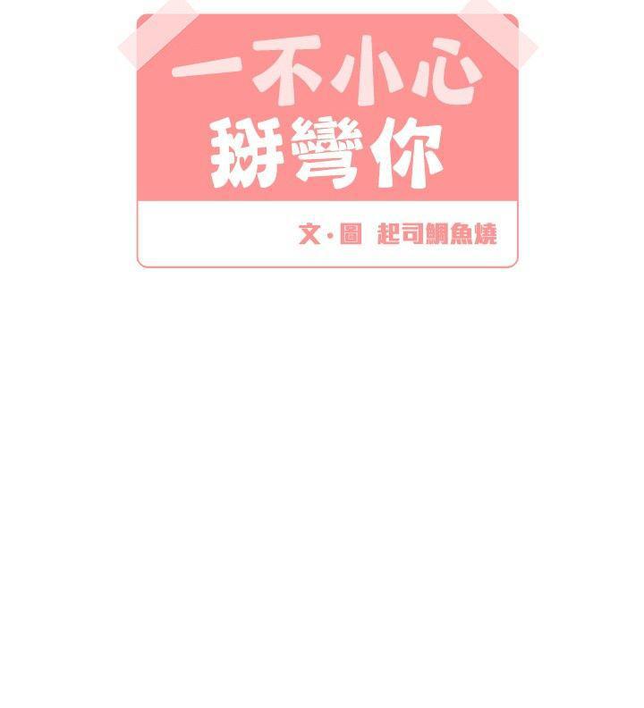 仆漫画韩漫全集-第12话无删减无遮挡章节图片 