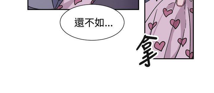 仆漫画韩漫全集-第12话无删减无遮挡章节图片 
