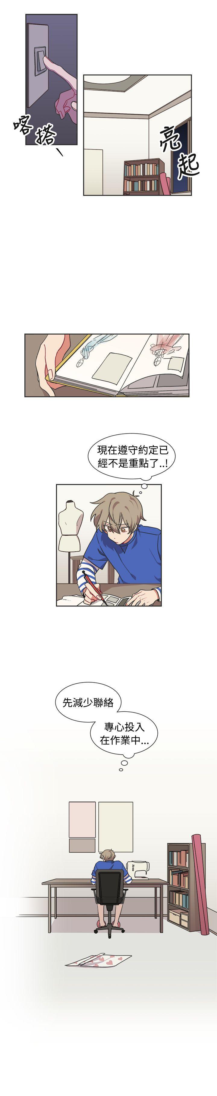 仆漫画韩漫全集-第12话无删减无遮挡章节图片 