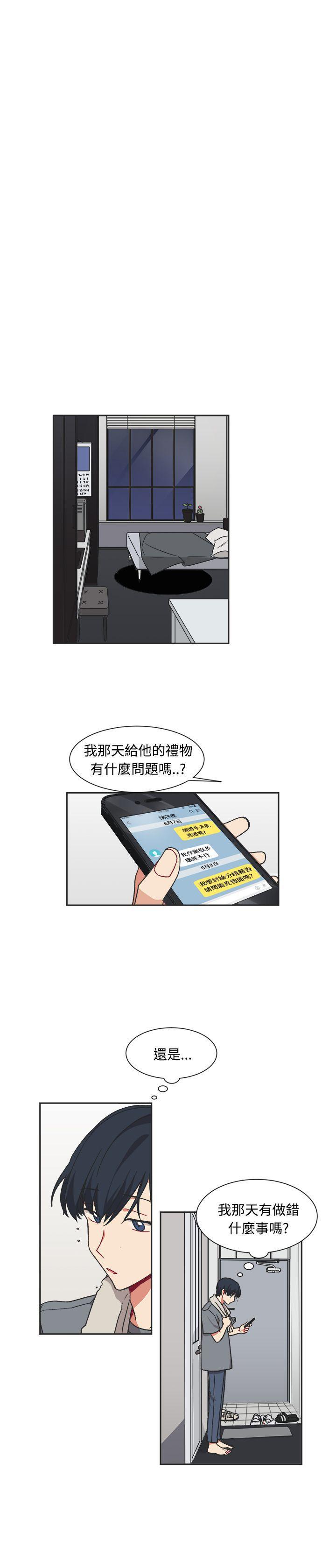 仆漫画韩漫全集-第12话无删减无遮挡章节图片 