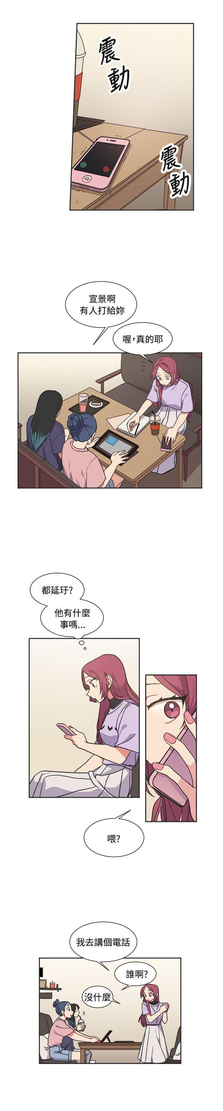 仆漫画韩漫全集-第12话无删减无遮挡章节图片 