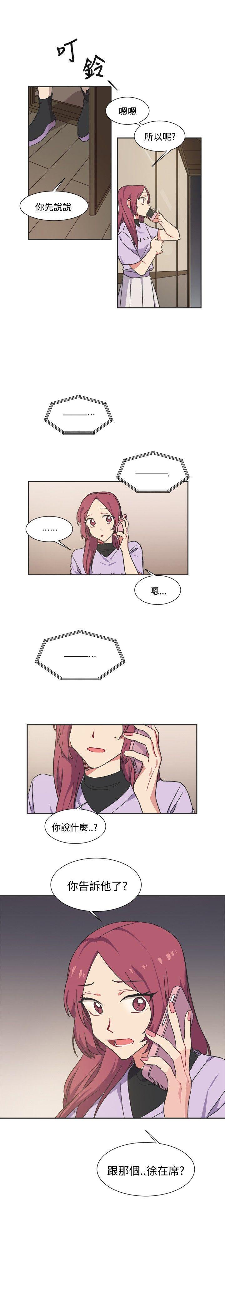 仆漫画韩漫全集-第12话无删减无遮挡章节图片 