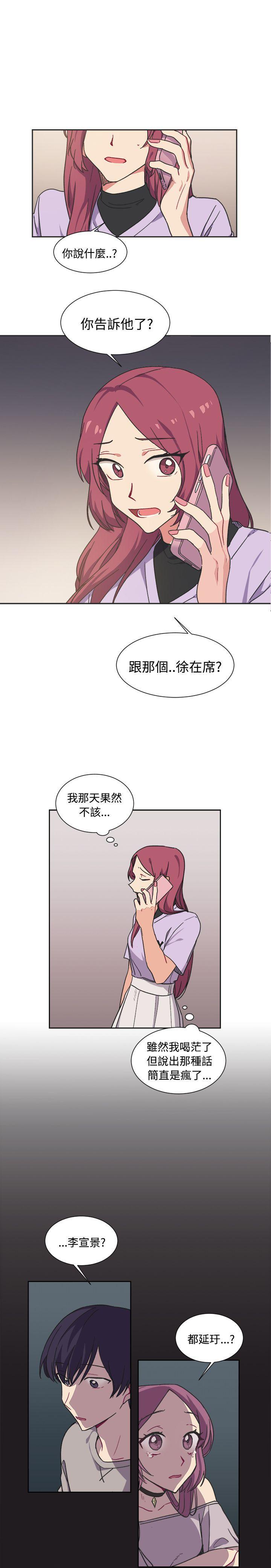 仆漫画韩漫全集-第13话无删减无遮挡章节图片 