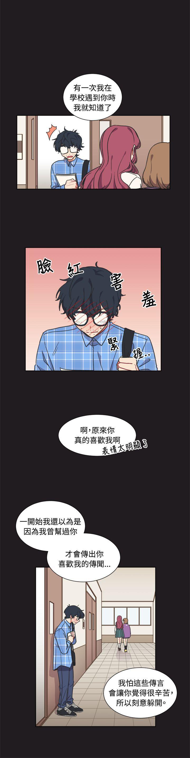 仆漫画韩漫全集-第13话无删减无遮挡章节图片 