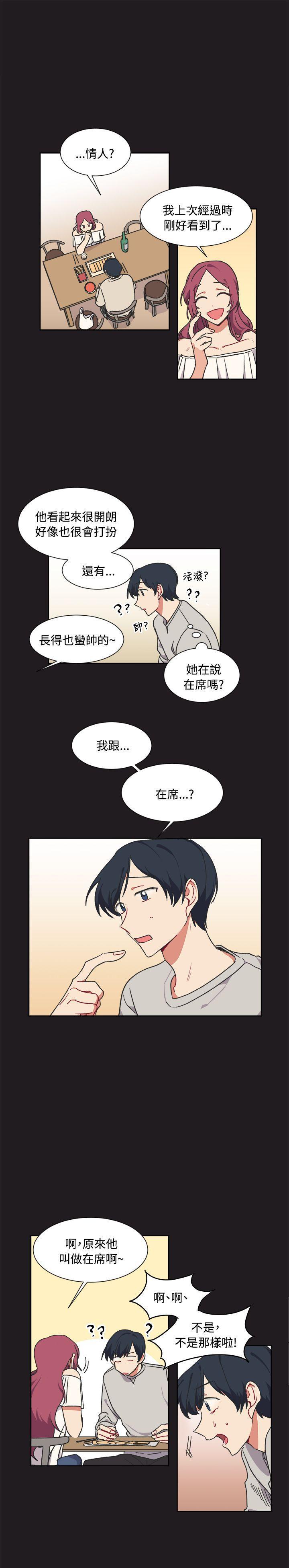 仆漫画韩漫全集-第13话无删减无遮挡章节图片 