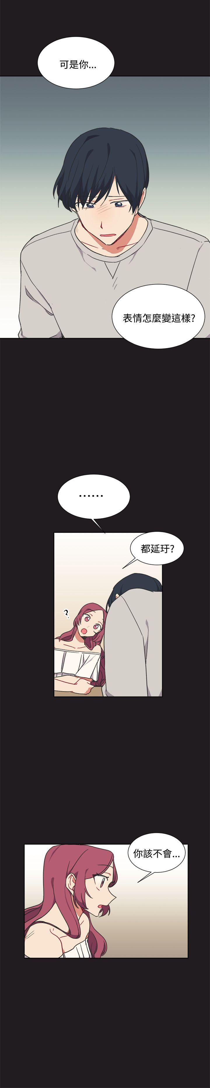 仆漫画韩漫全集-第13话无删减无遮挡章节图片 