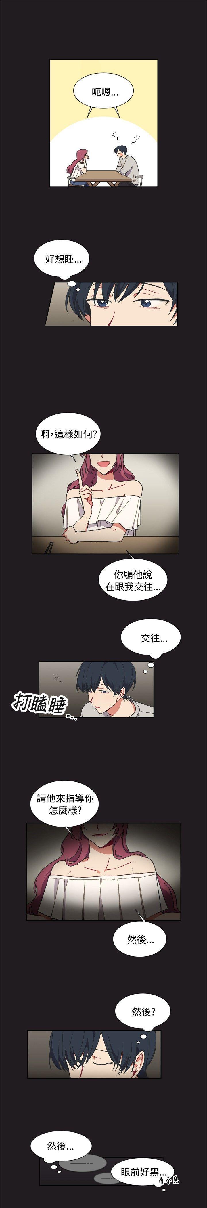 仆漫画韩漫全集-第13话无删减无遮挡章节图片 