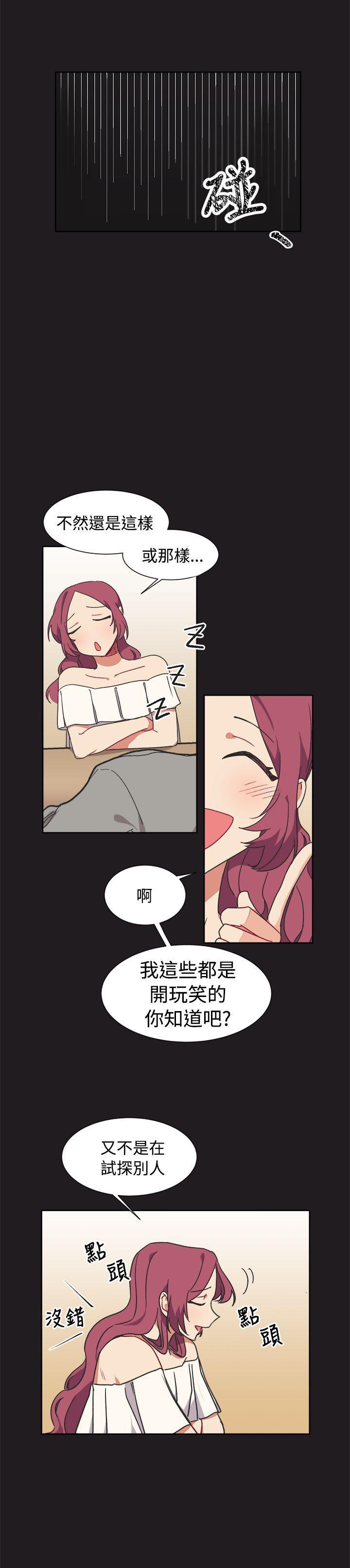 仆漫画韩漫全集-第13话无删减无遮挡章节图片 