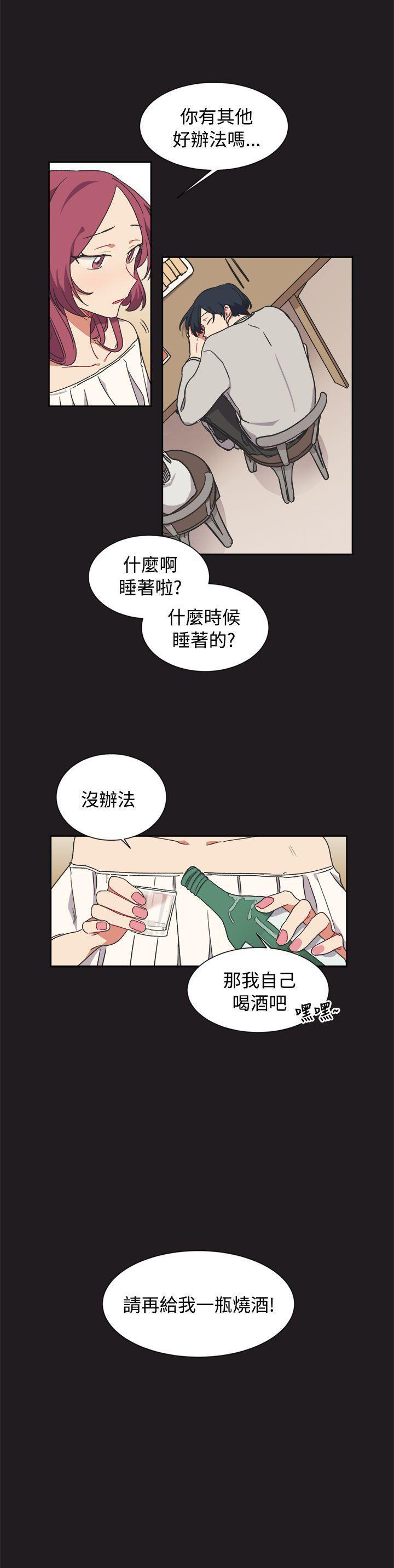 仆漫画韩漫全集-第13话无删减无遮挡章节图片 
