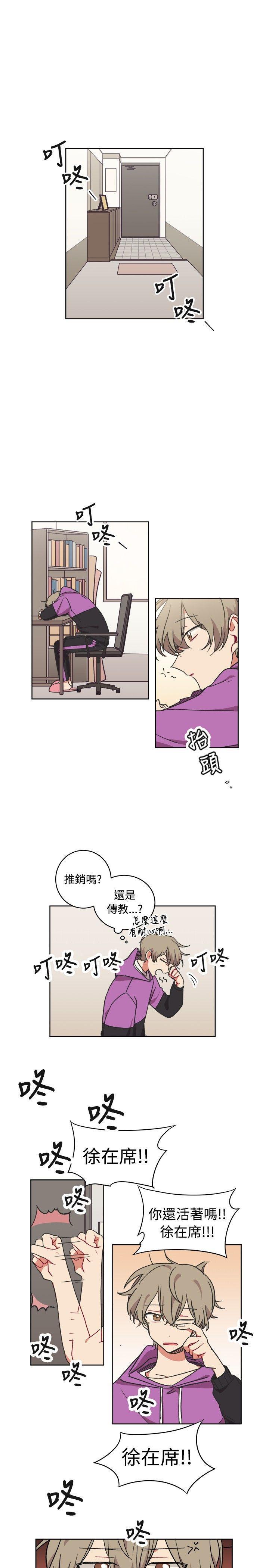 仆漫画韩漫全集-第14话无删减无遮挡章节图片 