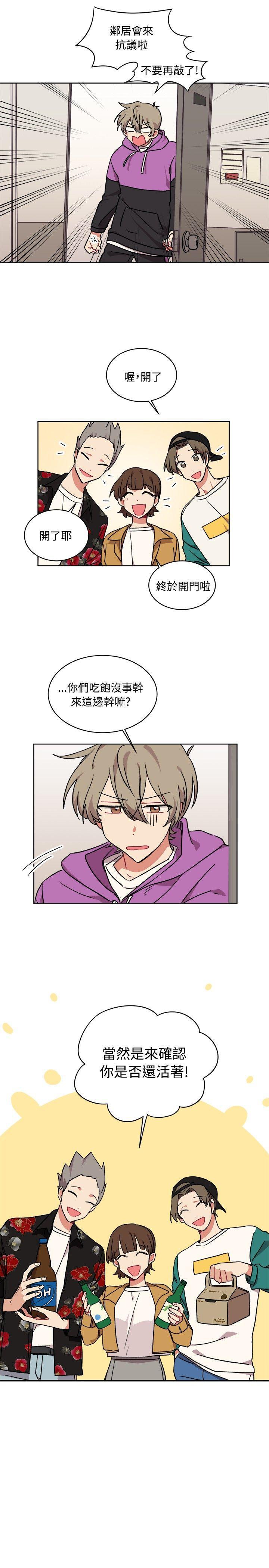 仆漫画韩漫全集-第14话无删减无遮挡章节图片 