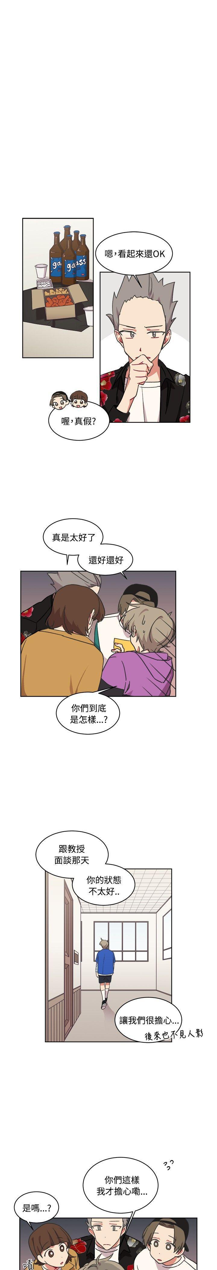 仆漫画韩漫全集-第14话无删减无遮挡章节图片 