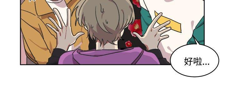 仆漫画韩漫全集-第14话无删减无遮挡章节图片 