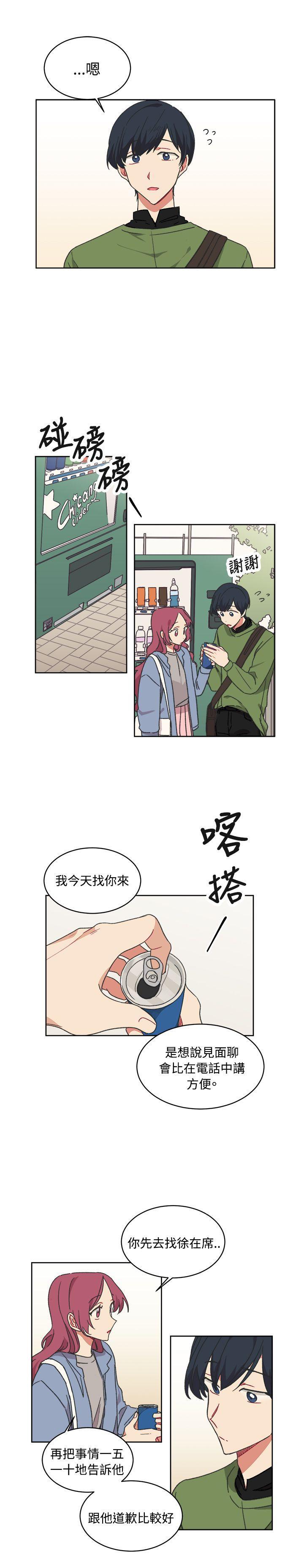 仆漫画韩漫全集-第14话无删减无遮挡章节图片 