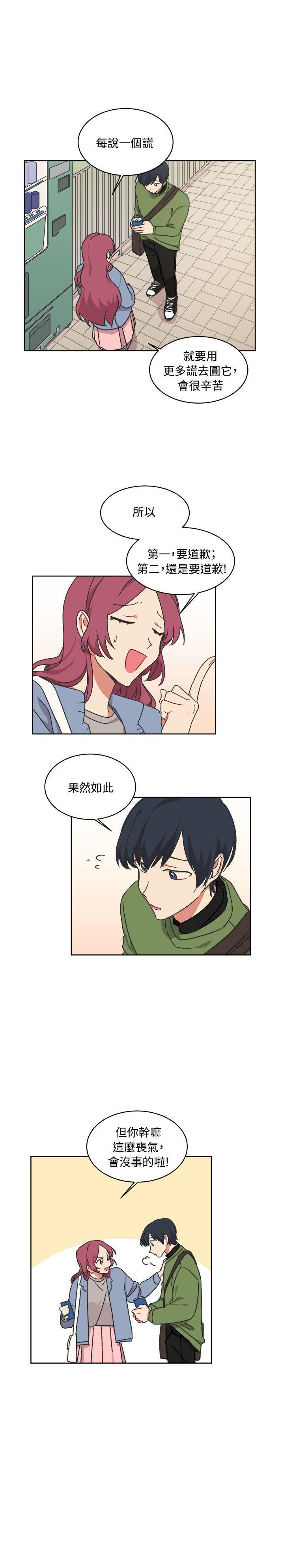 仆漫画韩漫全集-第14话无删减无遮挡章节图片 