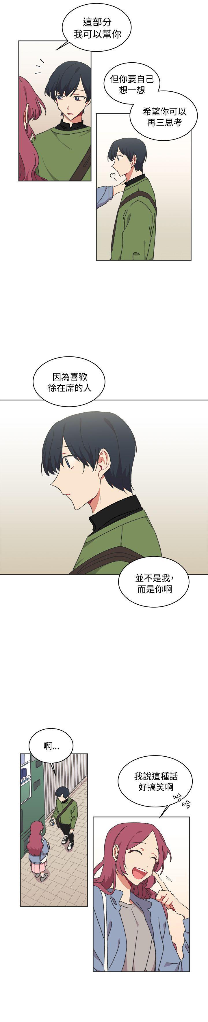 仆漫画韩漫全集-第14话无删减无遮挡章节图片 