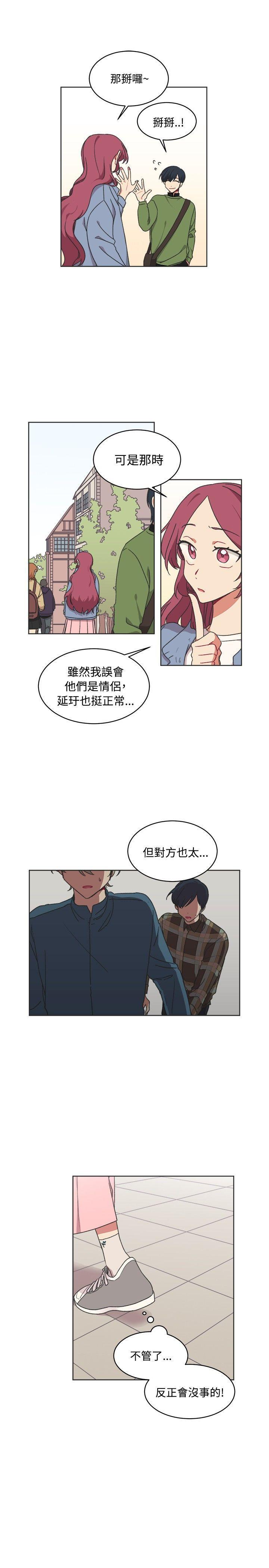 仆漫画韩漫全集-第14话无删减无遮挡章节图片 