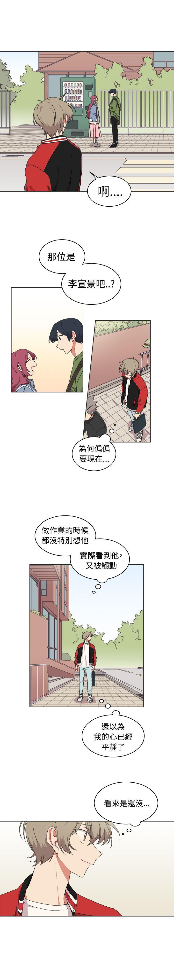 仆漫画韩漫全集-第14话无删减无遮挡章节图片 