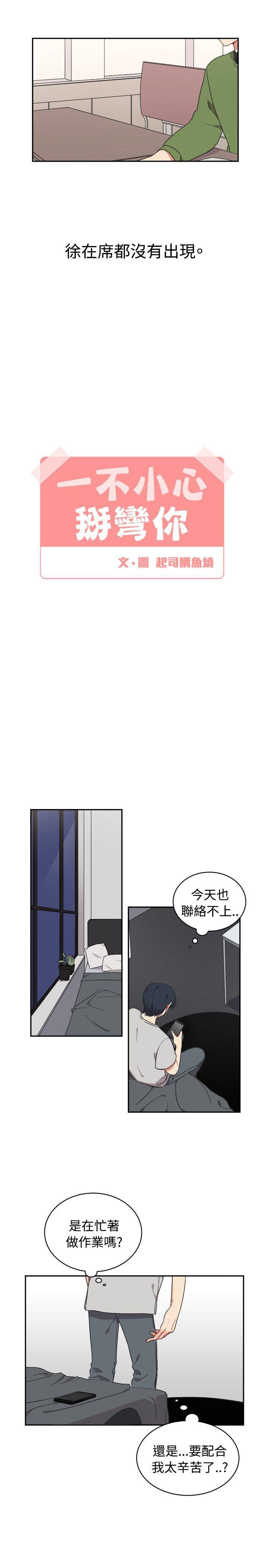 仆漫画韩漫全集-第15话无删减无遮挡章节图片 
