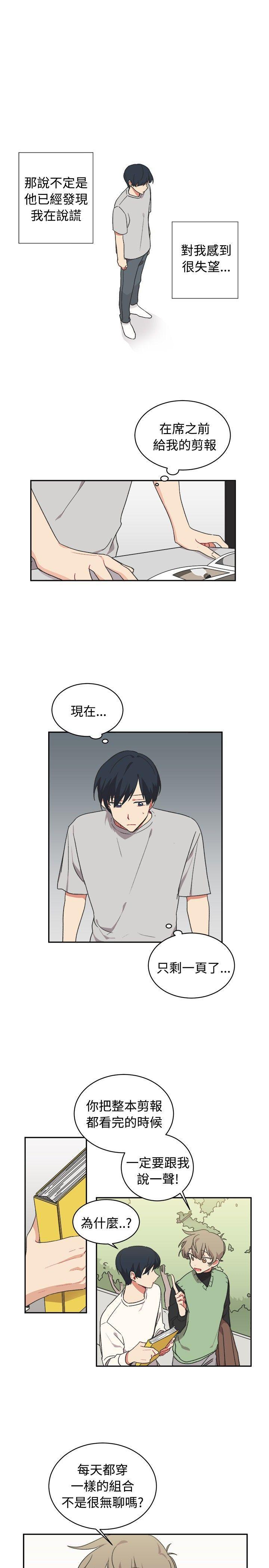 仆漫画韩漫全集-第15话无删减无遮挡章节图片 