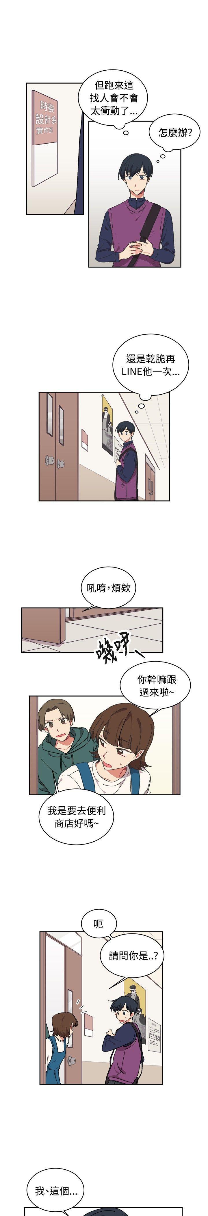 仆漫画韩漫全集-第15话无删减无遮挡章节图片 