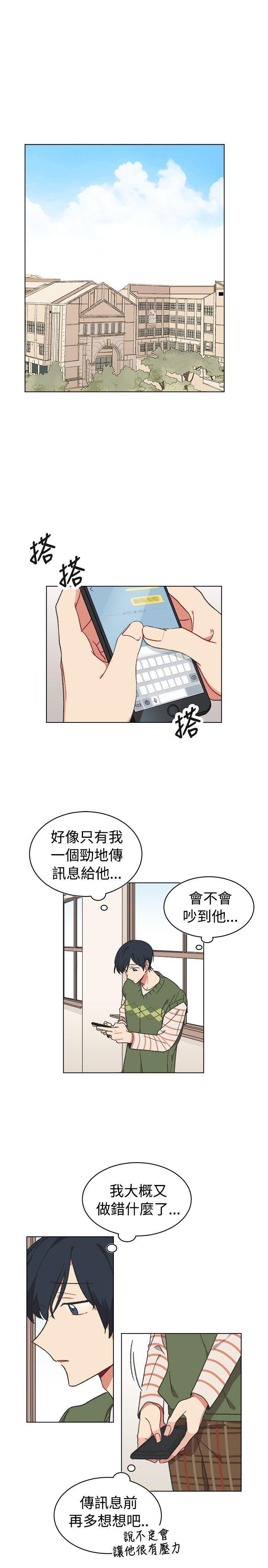 仆漫画韩漫全集-第16话无删减无遮挡章节图片 