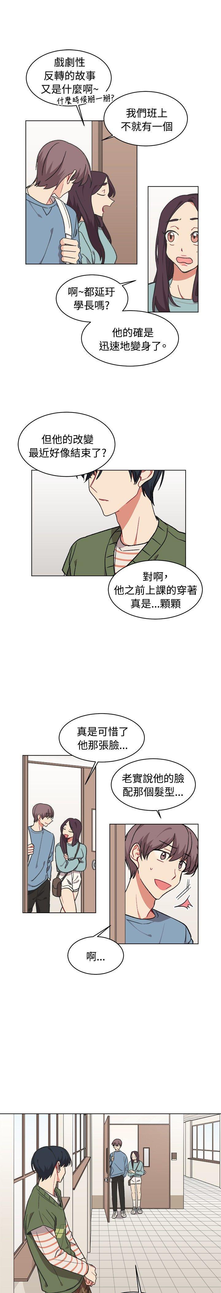 仆漫画韩漫全集-第16话无删减无遮挡章节图片 