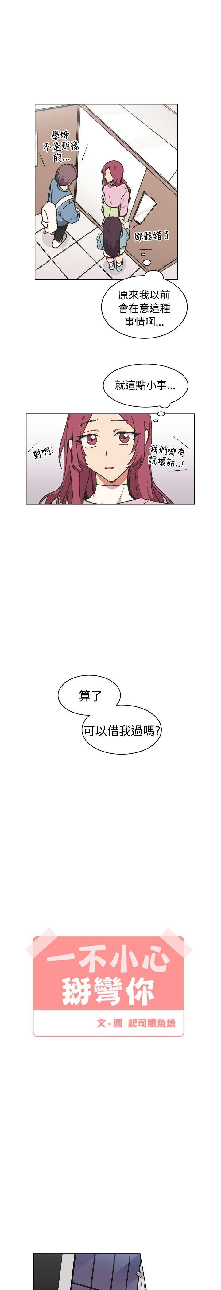 仆漫画韩漫全集-第16话无删减无遮挡章节图片 