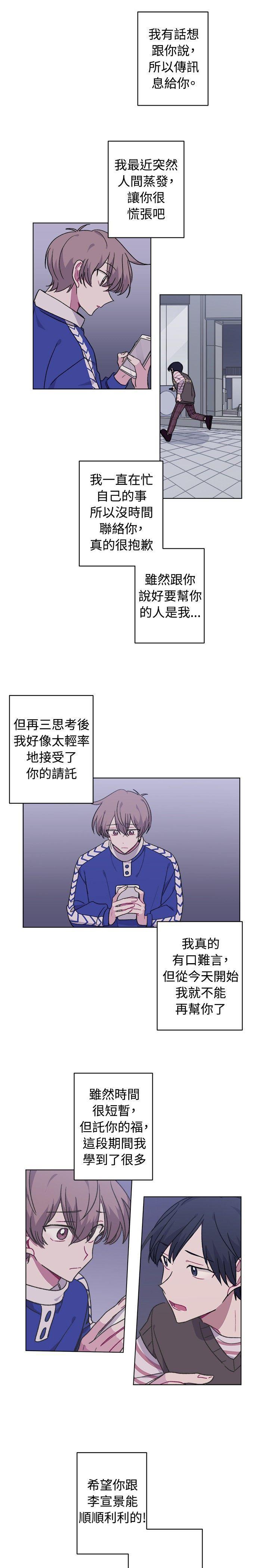 仆漫画韩漫全集-第16话无删减无遮挡章节图片 
