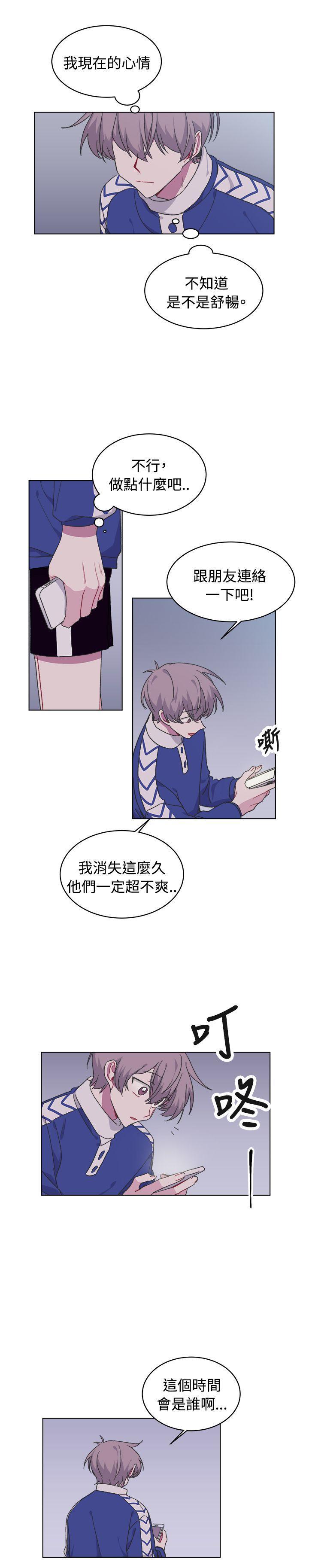 仆漫画韩漫全集-第16话无删减无遮挡章节图片 
