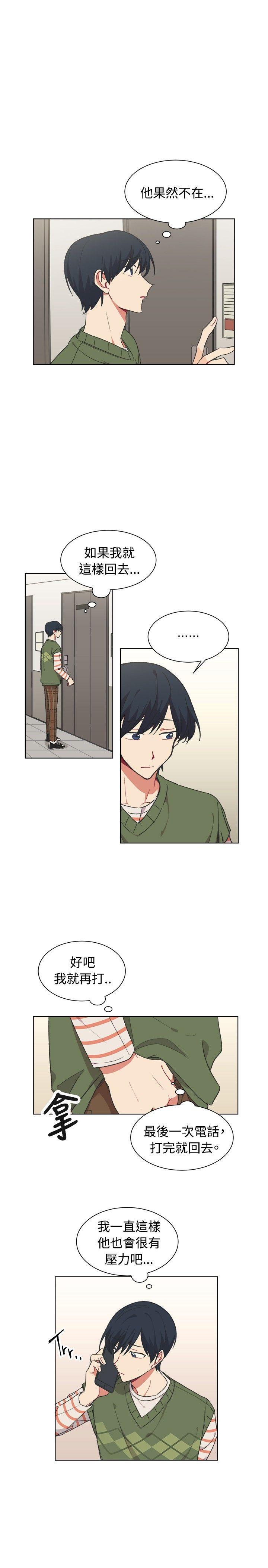 仆漫画韩漫全集-第17话无删减无遮挡章节图片 