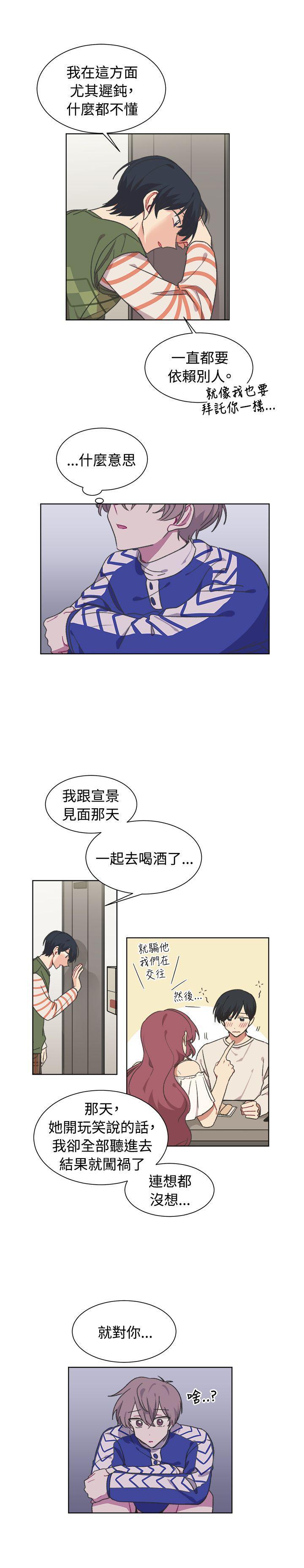 仆漫画韩漫全集-第17话无删减无遮挡章节图片 