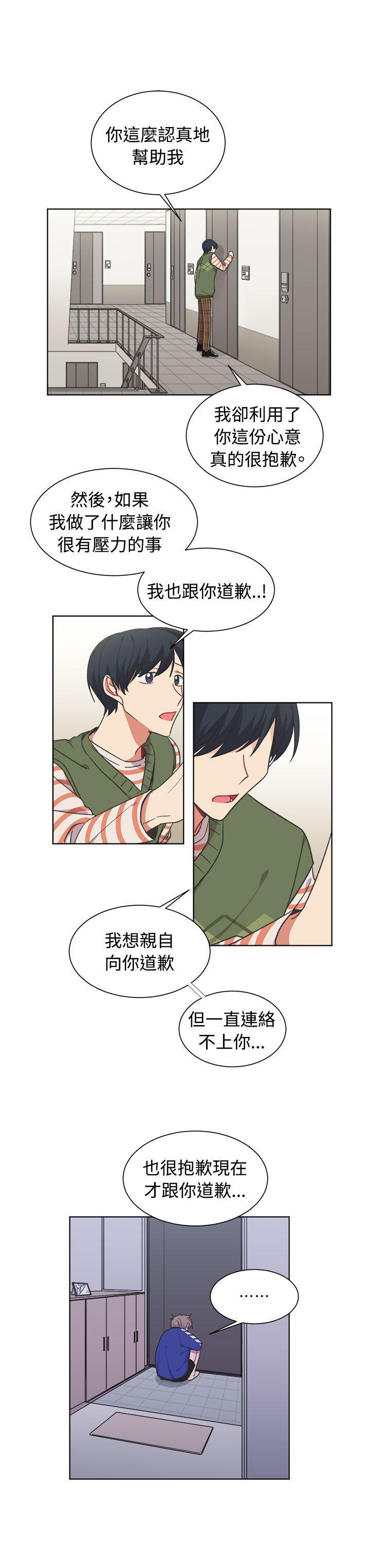 仆漫画韩漫全集-第17话无删减无遮挡章节图片 