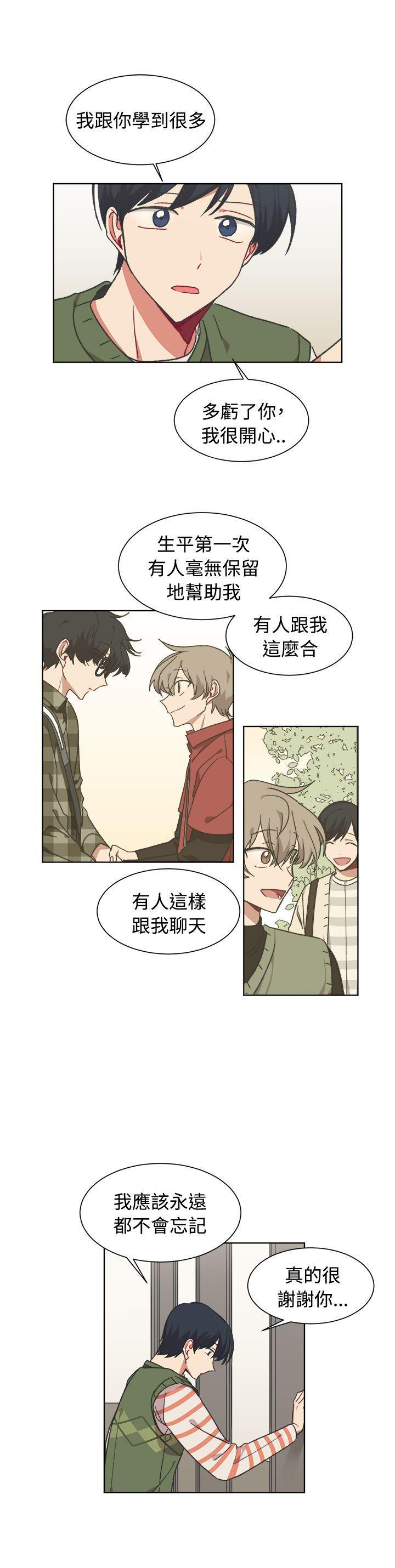 仆漫画韩漫全集-第17话无删减无遮挡章节图片 