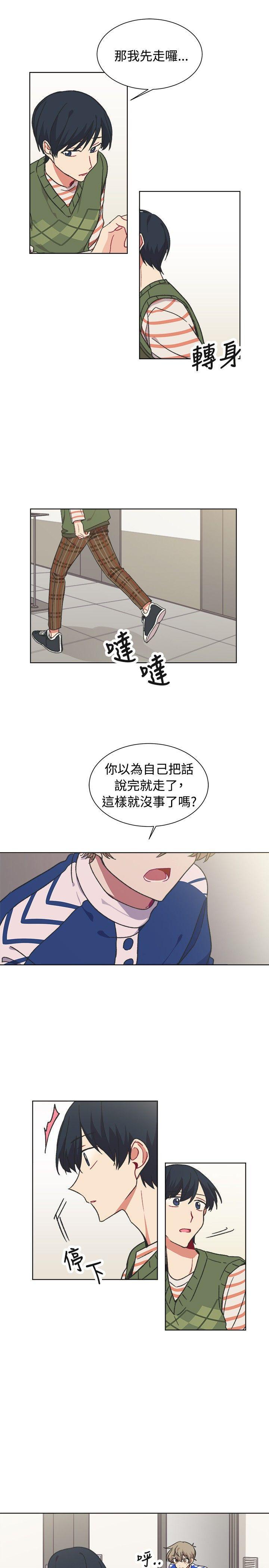 仆漫画韩漫全集-第17话无删减无遮挡章节图片 