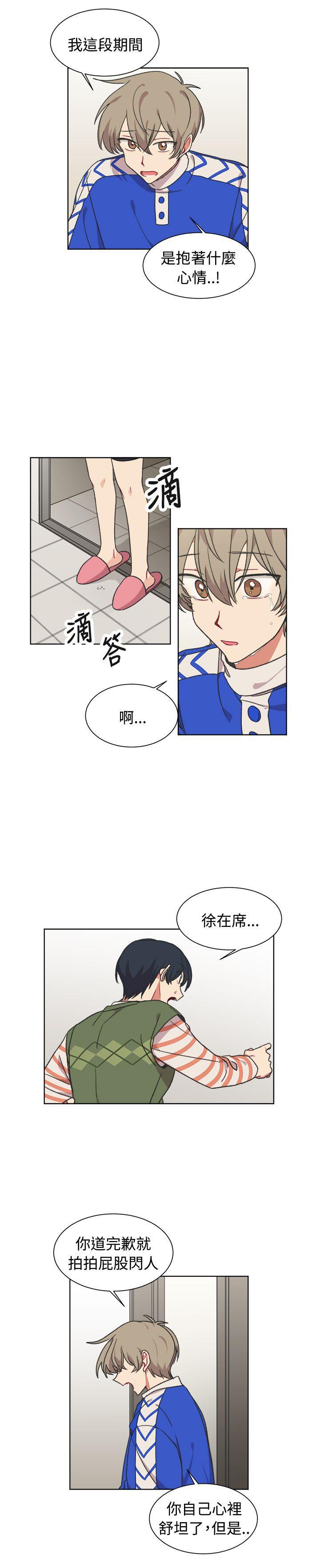 仆漫画韩漫全集-第17话无删减无遮挡章节图片 