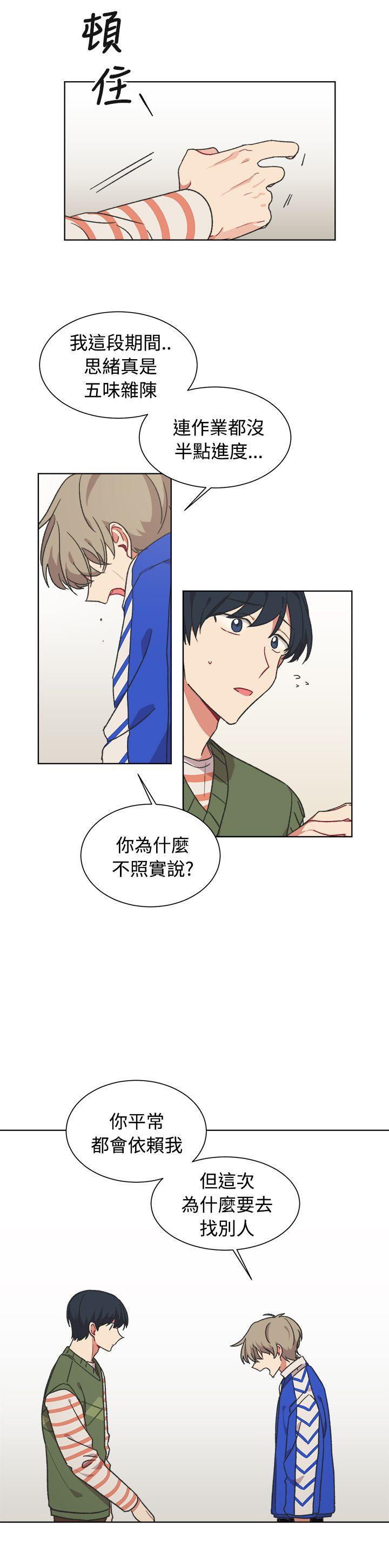 仆漫画韩漫全集-第17话无删减无遮挡章节图片 