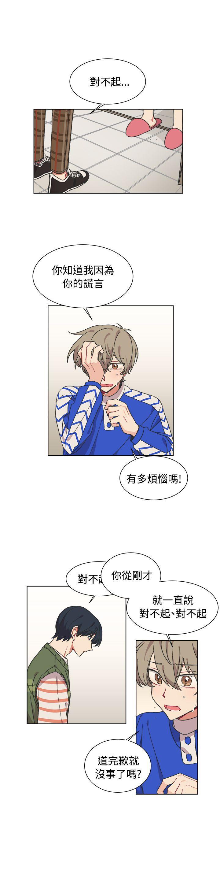 仆漫画韩漫全集-第17话无删减无遮挡章节图片 