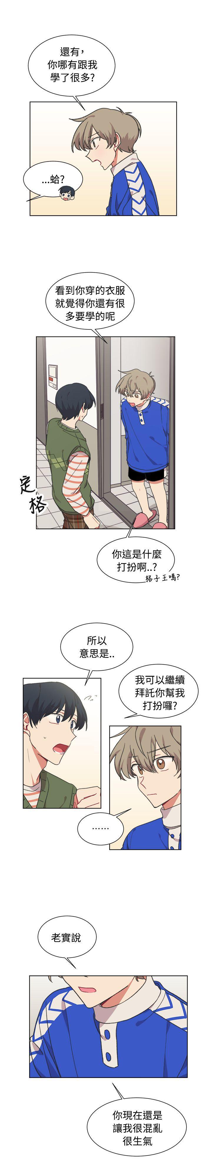 仆漫画韩漫全集-第17话无删减无遮挡章节图片 